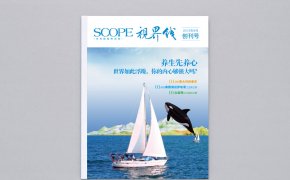 视界线杂志——资讯类杂志
