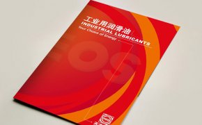 润滑油画册设计